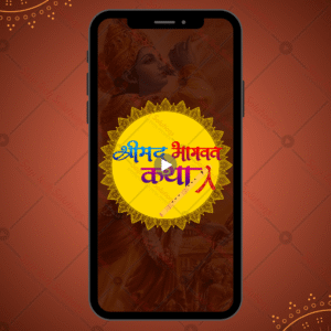 Shrimad Bhagwat Katha | Spiritual Invitation Video