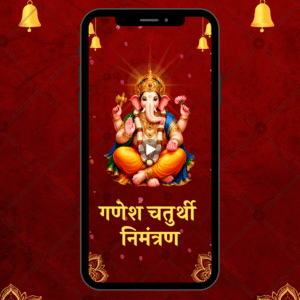 Ganpati Pooja Invitation | Auspicious Digital Invite