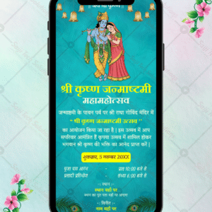 Janmashtami Invitation Card | Hindi Devotional Theme
